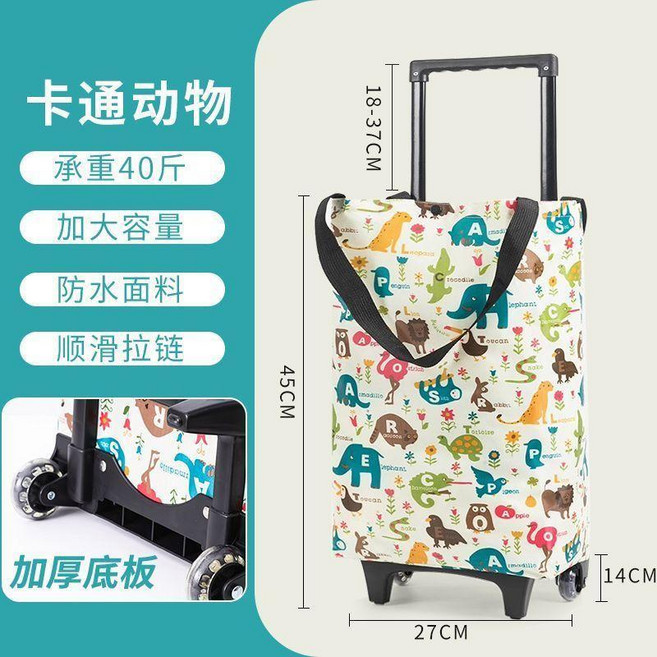 good 拉桿購物車超市買菜小拉車便攜摺疊拖車手拉車取快遞, 動物世界, 1個