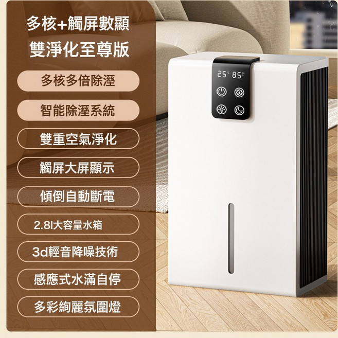 2025新款除溼機家用大面積地下室用抽溼機自動排水可循環110V數顯, 0828觸控旗艦款:國內可用