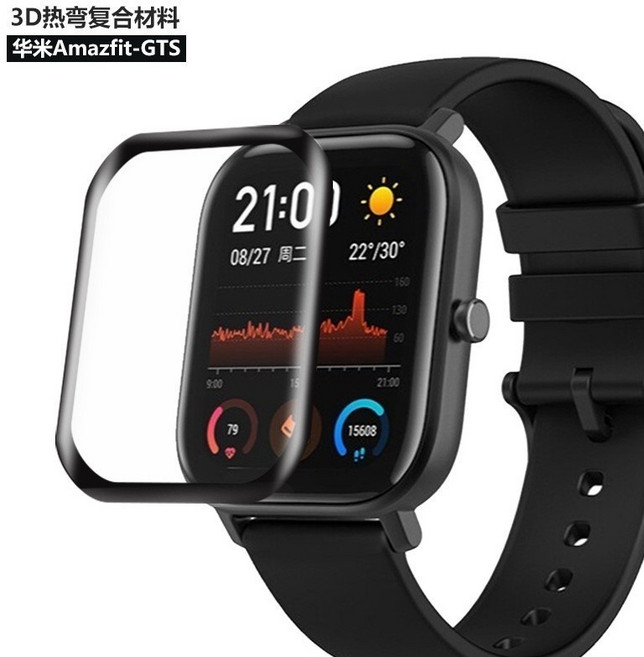 適用 華米 Amazfit GTS 2 2e GTS 4 mini 手環膜 手錶膜, 1個, 【曲面熱彎軟膜】黑邊,華米 GTS 2/2e