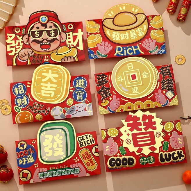 新年抽籤桶 團建遊戲 抽獎道具, 1個, 發財紅包一組六入CY115, 發財紅包