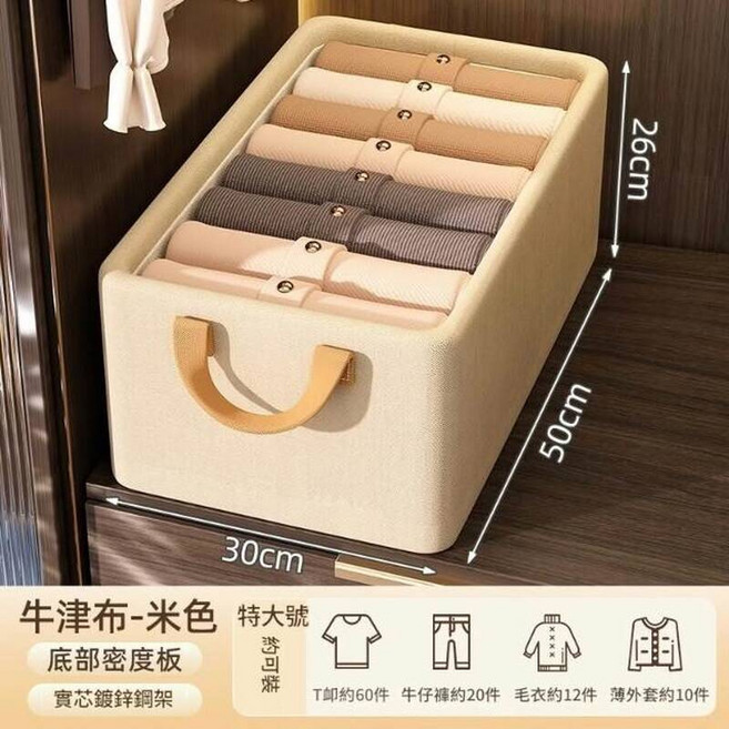 抽屜收納箱 加大加厚帶蓋衣櫃收納籃 防塵防潮整理箱, 特大號(50*30*26)