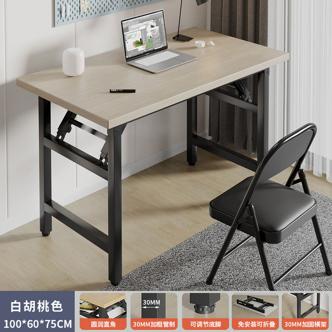 可疊電腦桌 書桌 學習寫字桌 100*60*75cm, 15mm加厚桌面單層白橡色100*60
