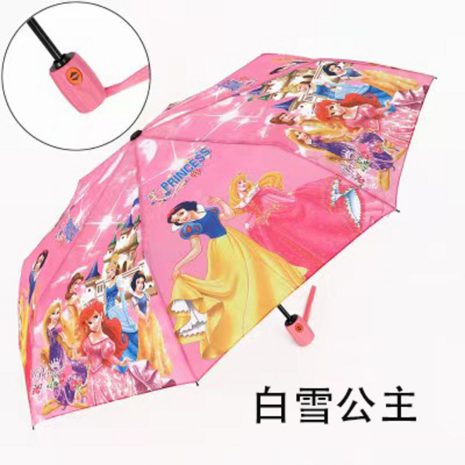托馬斯 兒童自動雨傘