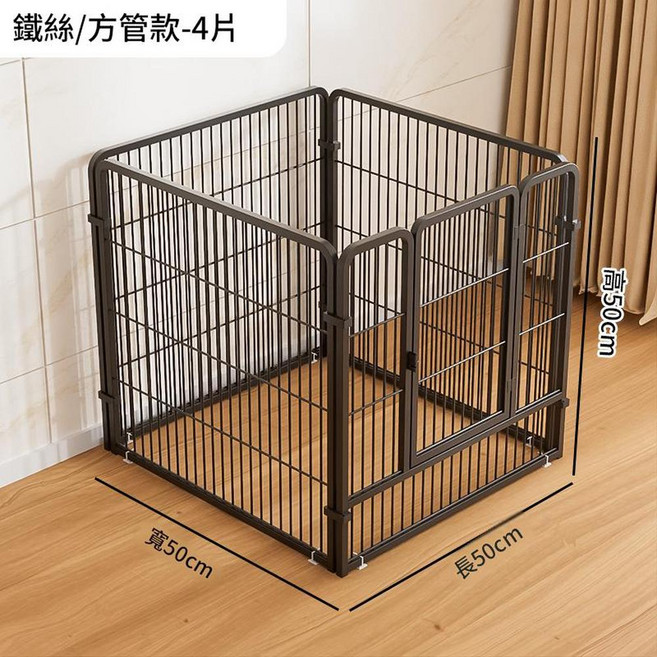 狗狗圍欄 室內組合 中小型犬 隔離門, 常規款 - 黑色4片 長50寬50高50cm, 1套