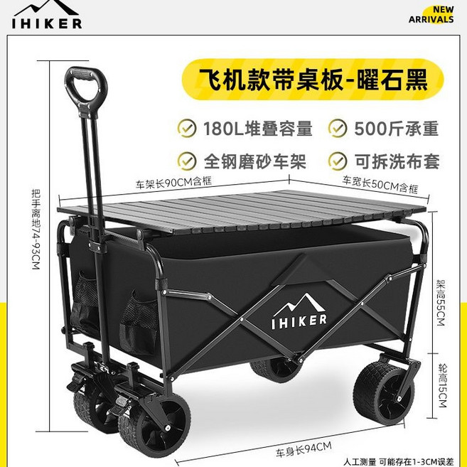 愛山客 戶外露營推車 可折疊手推野餐車 營地車小拉車, 1個, 桌板旗艦款【墨黑】10寸坦克營地車+黑色,出口品質【加粗鋼架/加厚面料】