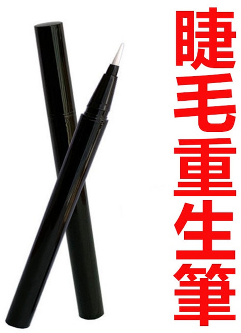 睫毛重生筆 假睫毛修復液, 1個, 修復液
