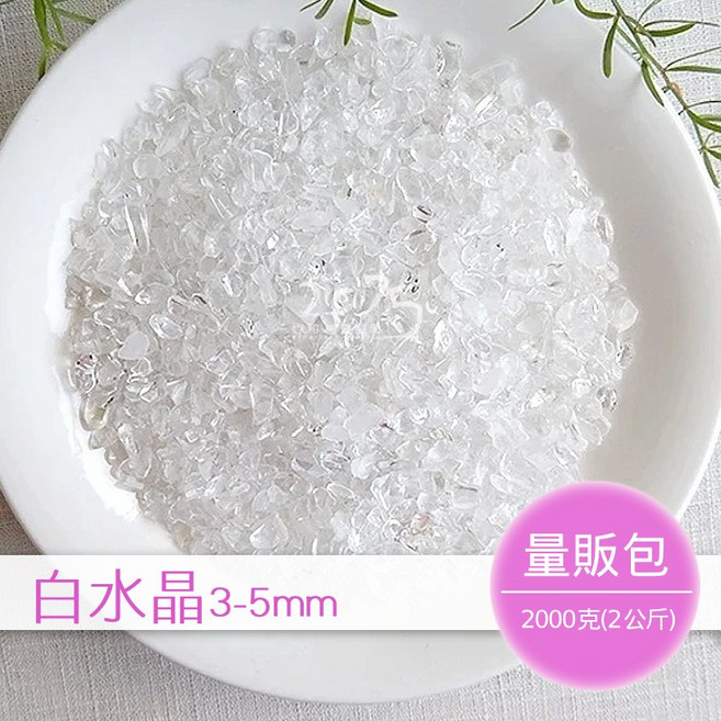 【2075水晶礦石】白水晶碎石(量販包2公斤), 1個
