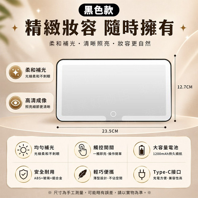 汽車化妝鏡 帶燈補光 USB充電, 黑色, 1個