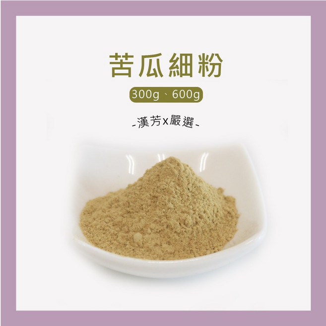 聯通漢芳 苦瓜細粉, 1個, 苦瓜細粉 300g, 300g