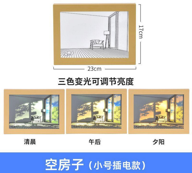 你的名字 燈光畫 USB插電款 氣氛燈, 屋子,USB插電款/小號(23*17公分), 屋子,USB插電款/小號