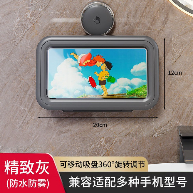 可觸屏浴室防水手機盒,旋轉支架,適用多種手機型號, 高級灰【防水防霧 橫豎通用】, 1個