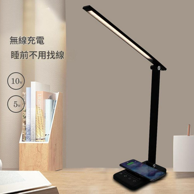 LED護眼檯燈 無線充電床頭閱讀燈, 無線充電款2