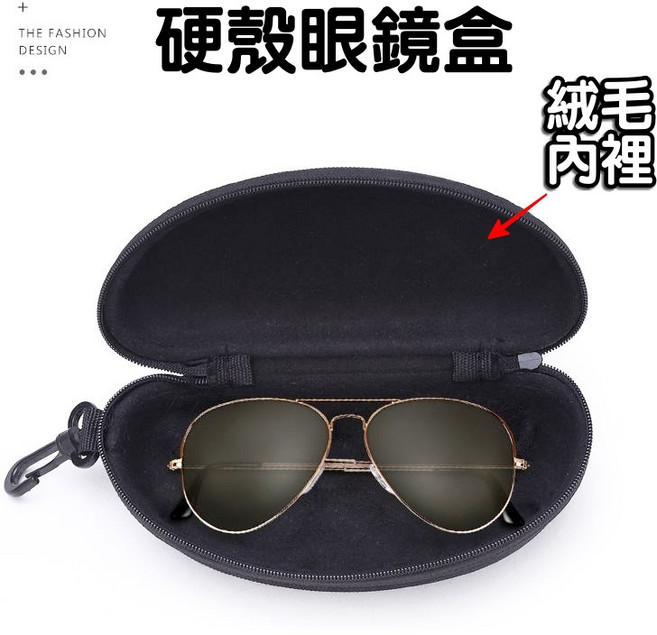抗壓硬殼眼鏡盒 太陽眼鏡收納盒