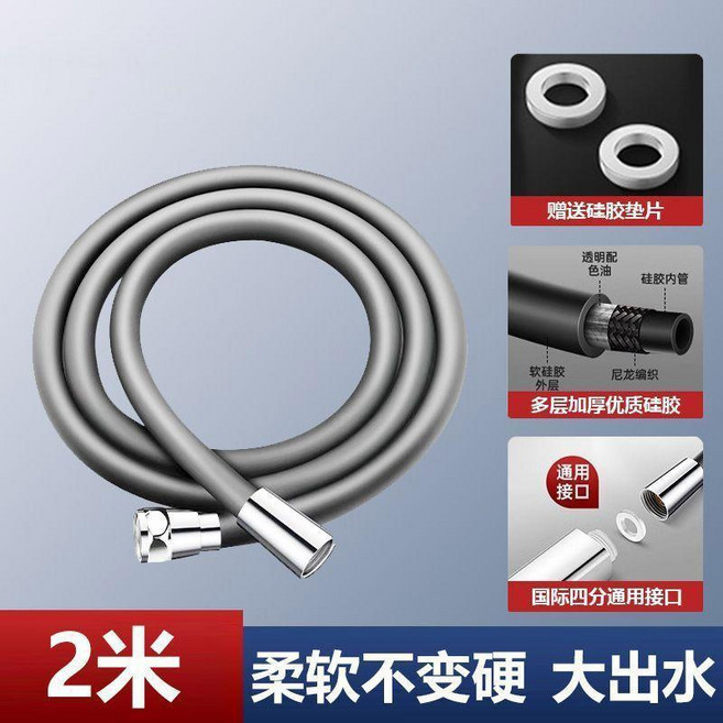 硅膠花灑軟管防爆淋浴噴頭通用浴室連接洗澡熱水器加厚水管管子 副廠商品, 1個, 大象灰, 2.0米