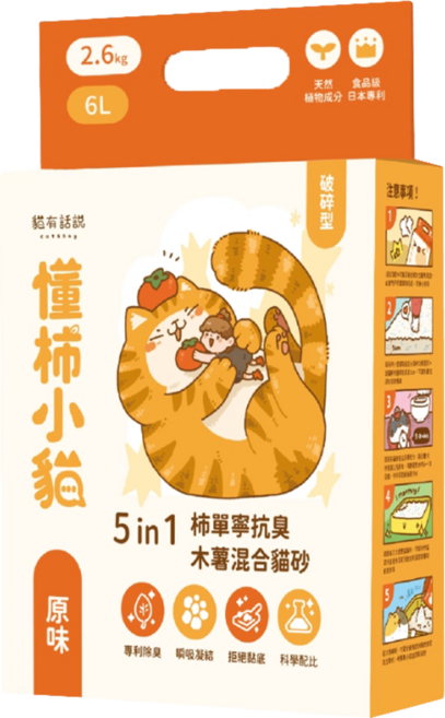貓有話說 懂柿小貓 6 in 1 柿單寧抗臭木薯混合貓砂 原味 豆腐砂 豆腐木薯貓砂 6包組, 6個, 6L, 五合一原味