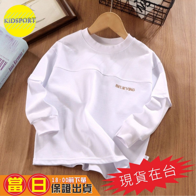 KiDSPORT 男童女童長袖上衣 秋裝薄款純棉 中大童外穿帥氣潮款 BELIEVING 白色 150 130-140/31-37KG
