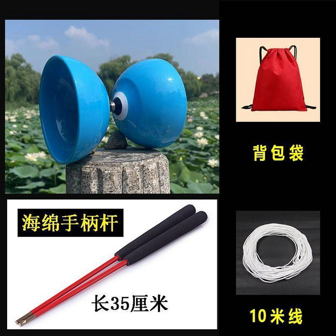 good 鈴雙頭三軸空竹高速適初學兒童成人比賽表演健身扯鈴, 七彩鈴藍色配海綿手柄杆, 1個