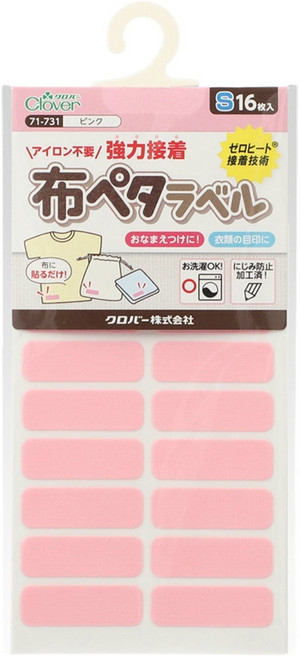 日本製Clover 防水布標籤姓名貼 布用姓名貼 衣物姓名貼 衣服姓名貼 布貼紙 可水洗姓名貼, 1個, 粉色, 16枚