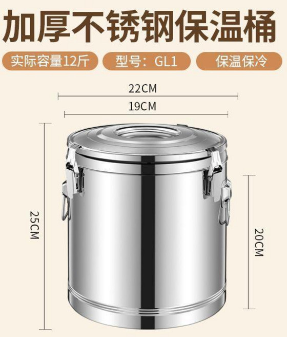 不鏽鋼保溫桶,三層大容量,保溫保冷,附水龍頭,適用於學校/餐廳/食堂/飯店/擺攤, 1個, 無龍頭,20升桶內膽約裝11.0公斤水, 20升, 無龍頭