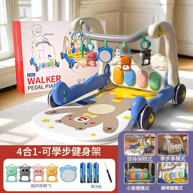 嬰兒腳踏鋼琴健身架學步車, 小熊手提禮盒 藍色 電池款, 1個