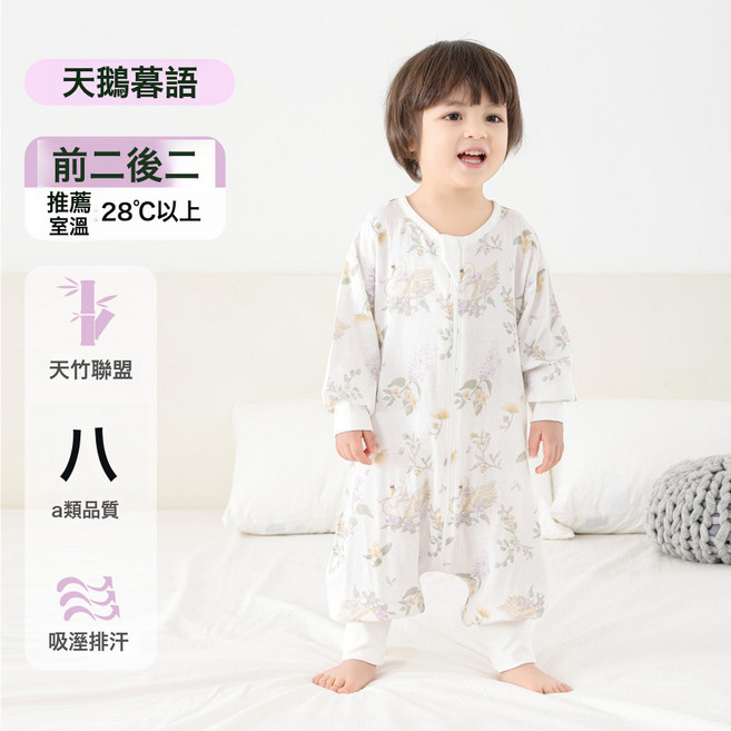 LIULU紗布分腿睡袋夏季a類連體衣嬰幼兒防踢被睡衣嬰兒分腿式紗布睡袋, 天鵝暮語 前2後2
