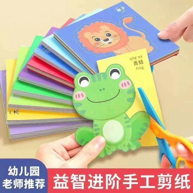 兒童剪紙 360張圖案 附安全剪刀, 1個, 98%選+ 360張圖 +2安全剪刀