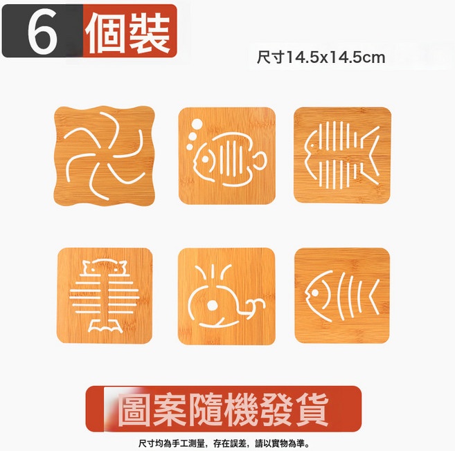 木質隔熱墊餐墊創意餐桌墊子家用防滑砂鍋防燙墊鍋墊碗墊隔熱杯墊, 1個, 升級加厚 大號餐墊6個裝 隨機款:如圖