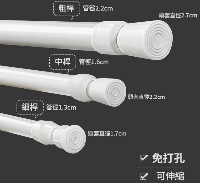 免打孔伸縮桿 浴簾杆 窗簾杆, 50 - 90cm中 - 直徑1.6釐米 50中杆, 1套