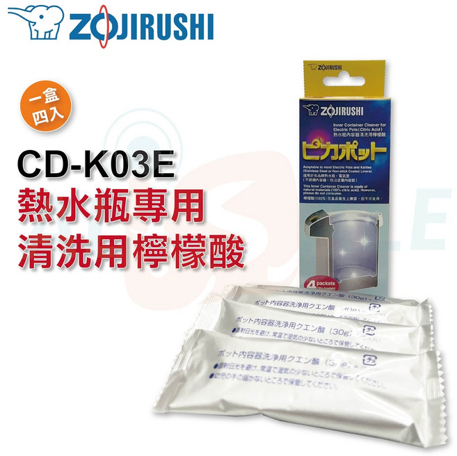 ZOJIRUSHI 象印 熱水瓶專用清洗用檸檬酸 CD-K03E 一盒4入, 1個, 30g