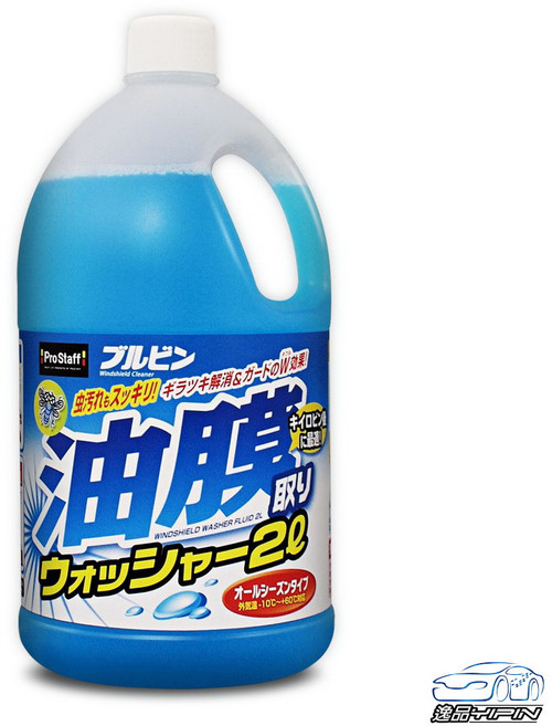 【日本Prostaff】除油膜雨刷精 2L 油膜去除劑 玻璃清潔劑 雨刷水 玻璃水 玻璃清洗劑, 1個
