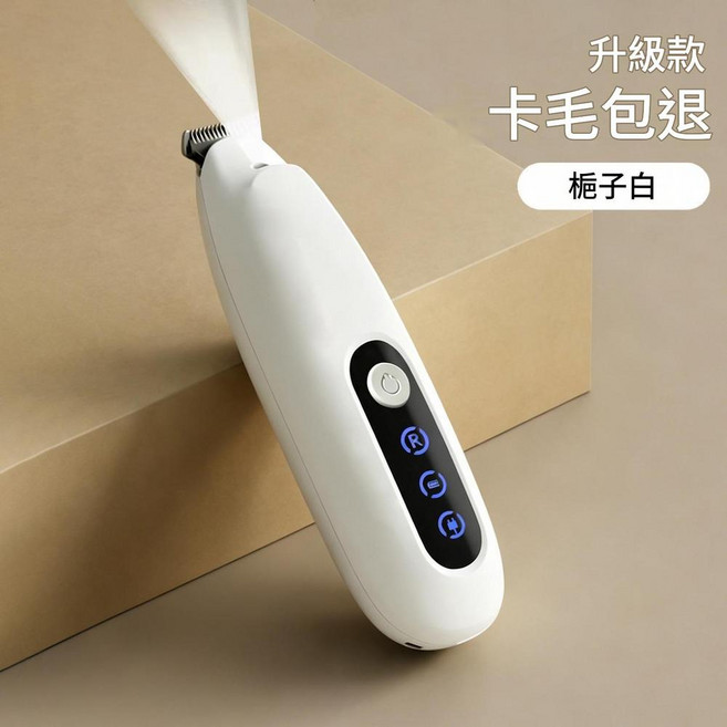 寵物剃腳毛器 電動靜音貓狗通用推子 低震低燥, 白色拇指款加寬刀頭充電, 1個
