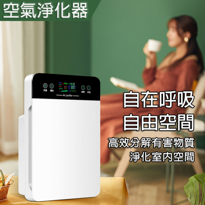 空氣清淨機,HEPA濾網,360°環繞,負離子,睡眠模式,高清顯示, 白色, K5C