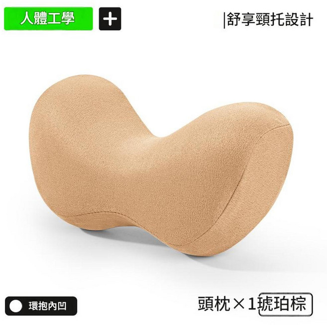 人體工學 汽車頭枕護頸枕 腰靠套裝 舒享頸托設計, 琥珀棕頭枕 玉腰奴承託枕, 1套