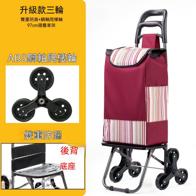 購物買菜車-爬樓梯折疊拉桿推車, 1個, 鋼軸爬樓輪-雙重防漏-紅色條紋
