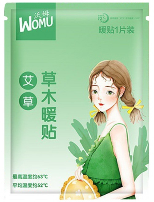 HELLO WARM 卡通暖暖貼, 1個, 艾草-單片價【1組10片】,低消99元(不含運),低於99元不出貨