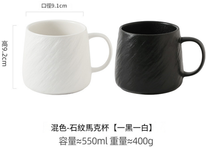 陶瓷馬克杯附陶瓷蓋及咖啡勺 大容量耐熱設計, 混色_石紋馬克杯 1黑1白, 1個