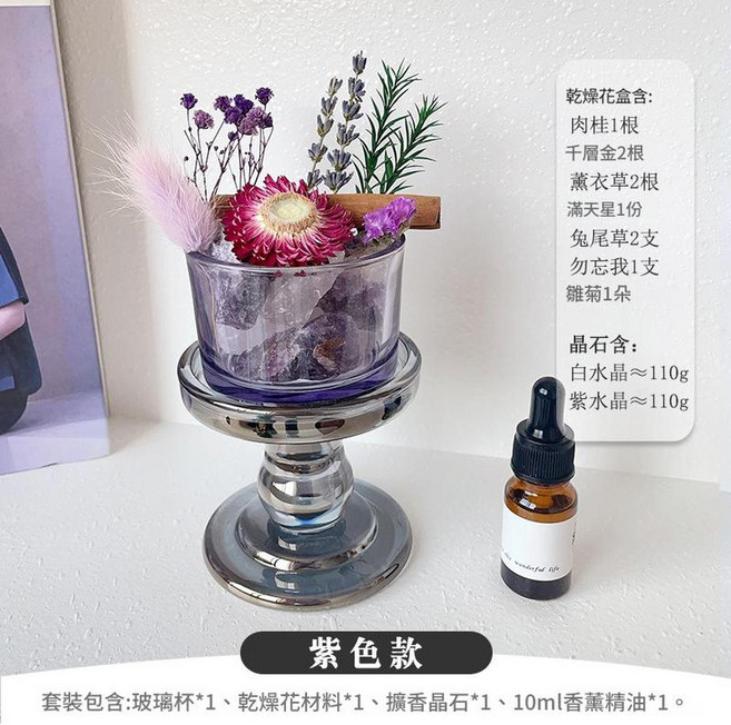 香薰擴香石擺件 乾花擴香組 橘色款, 紫薰衣草款 塞納杯子 底座 送精油, 1套