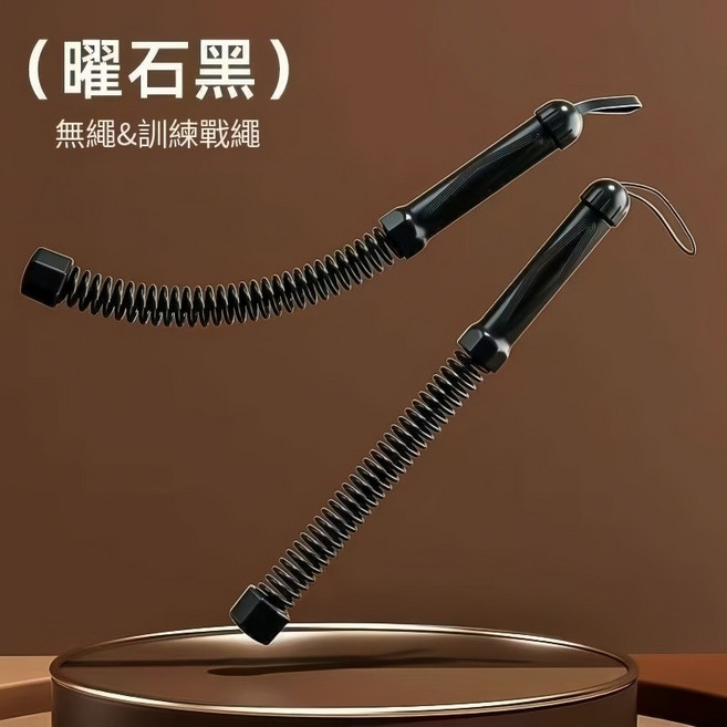 無繩戰繩, 1個, 黑色/一對, 黑色