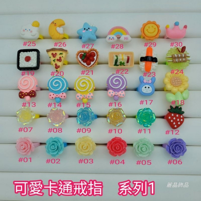麗晶飾品 可愛卡通 開口可調節 兒童戒指 成人腳戒 無尺碼