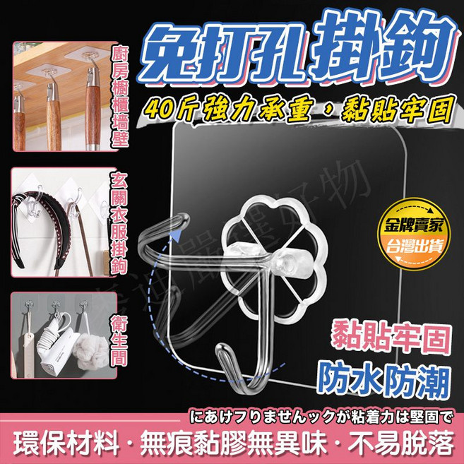 強力無痕掛勾,免打孔,黏貼牢固,防水防潮, 1入, 1入-承重5KG內, N/A