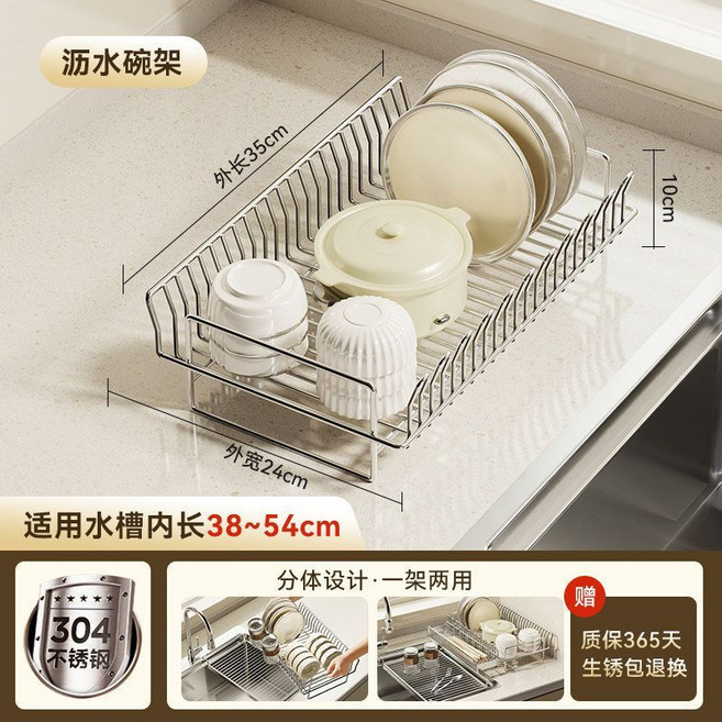304不鏽鋼碗碟收納架 瀝水籃 碗架 廚房置物架 碗盤架 碗筷瀝水架, 1個, 銀色 瀝水碗架