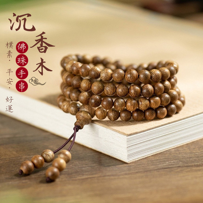108顆沈香木珠佛珠手鍊手串 8mm