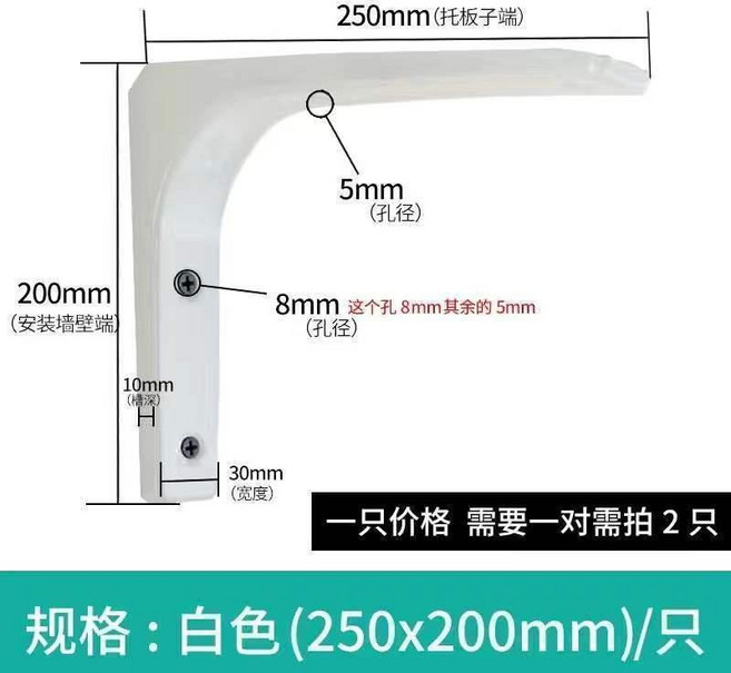 冷軋鋼三角支架 托架 牆上隔板 擱l層板託 壁鐵直角支撐 固定l型三腳架 置物架, 白色250mm單隻,冷軋鋼, 1個