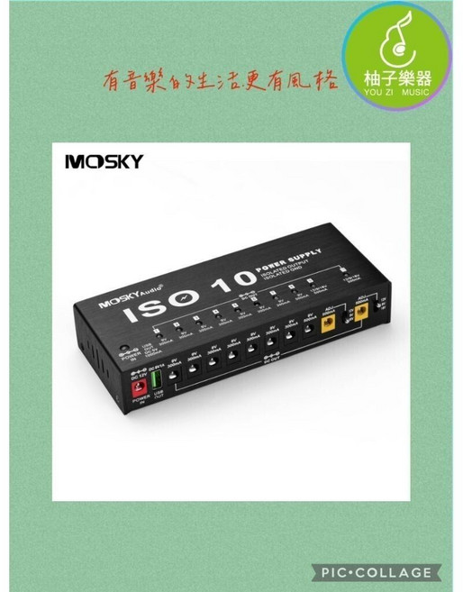 MOSKY ISO 10 電源供應器, 1個