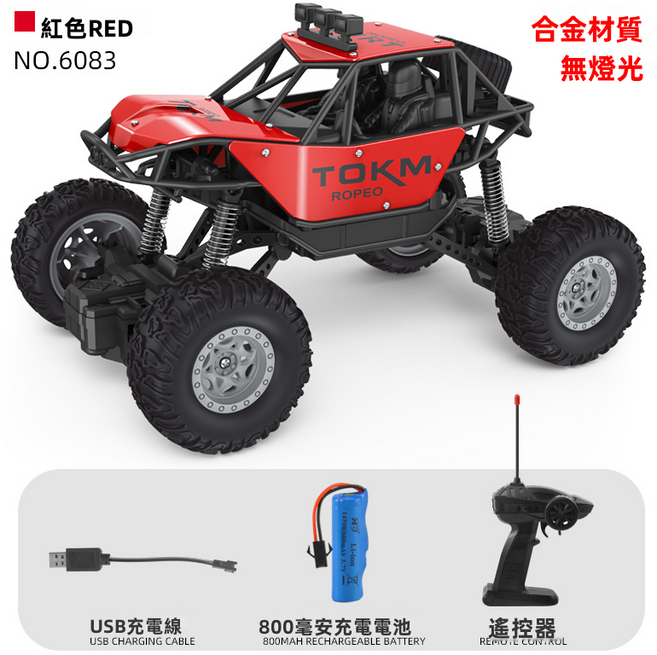 GUEFOON 遙控越野玩具車紅色, 1個, 6083紅色:1-18(4028)