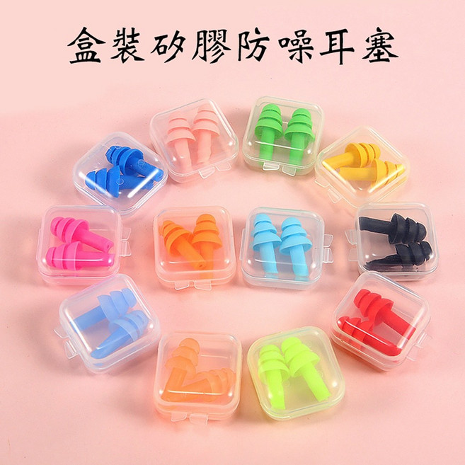 矽膠隔音耳塞附收納盒 睡眠閱讀防噪音打呼聲 抗噪隔音長途旅行露營游泳可水洗, 綠色, 1個