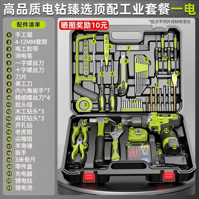 德國芝浦 220v充電電鑽工具套裝, 高品質電鉆臻選頂配工業套餐一電, 1個