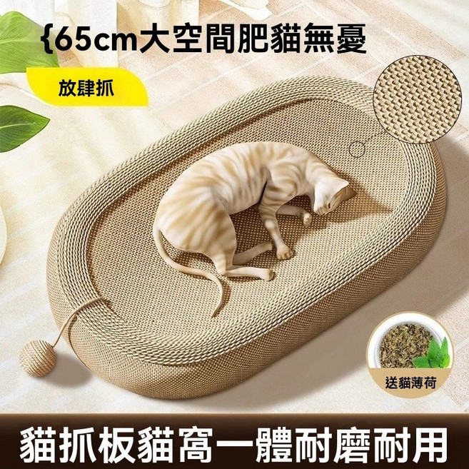 劍麻貓抓板 貓抓窩 耐抓不掉屑 肥貓無憂, 1個, 合成耐抓麻布+逗猫球超大號