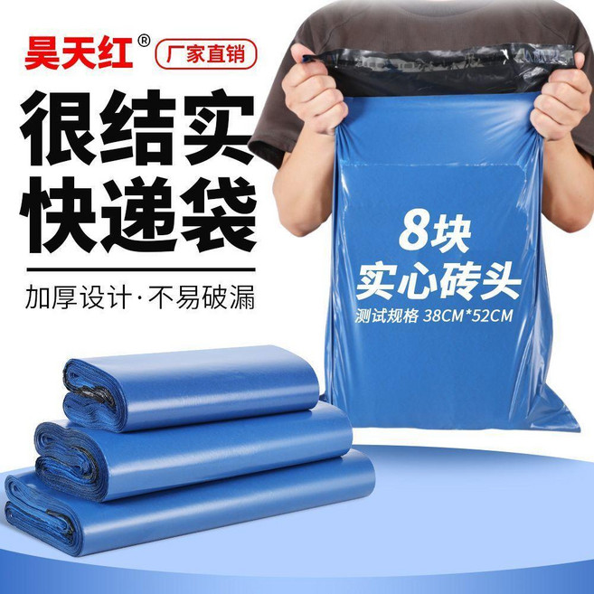 優選 快遞包裝袋銀色加厚快遞袋子防水袋物流打包袋大中小號 副廠商品, 1個, 藍色 整包 ,9絲32*45 2500個