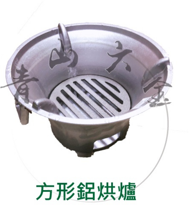 圓形鋁烘爐 燒烤爐 鋁合金 烤肉架, 1個, 7吋